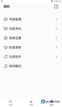 冰川小说app