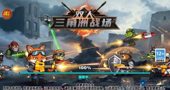 双人三角洲战场