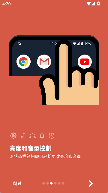 superstatusbar官方版