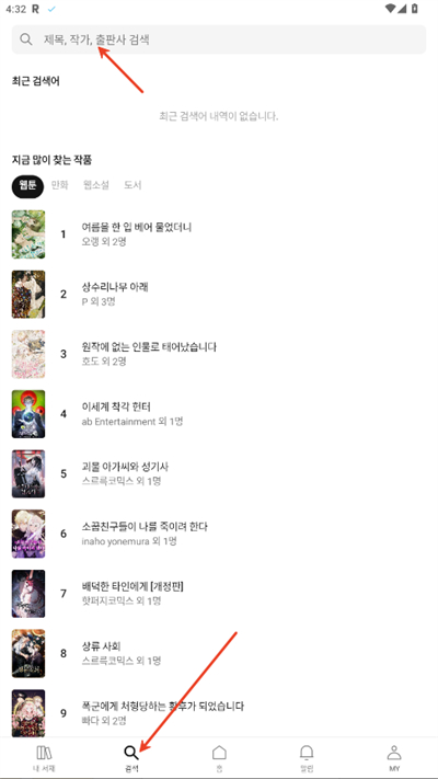 ridibooks韩漫正版