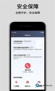 悦道出行司机端