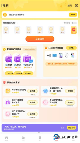 秒玩小游戏app