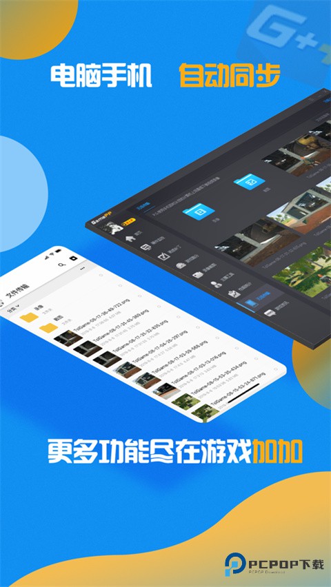 游戏加加手机版