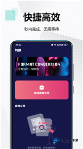 格式工厂中文版