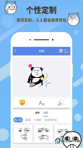 暴走表情包安卓版20250813.1最新版