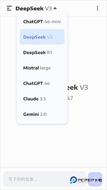 SeekAI软件使用方式-2