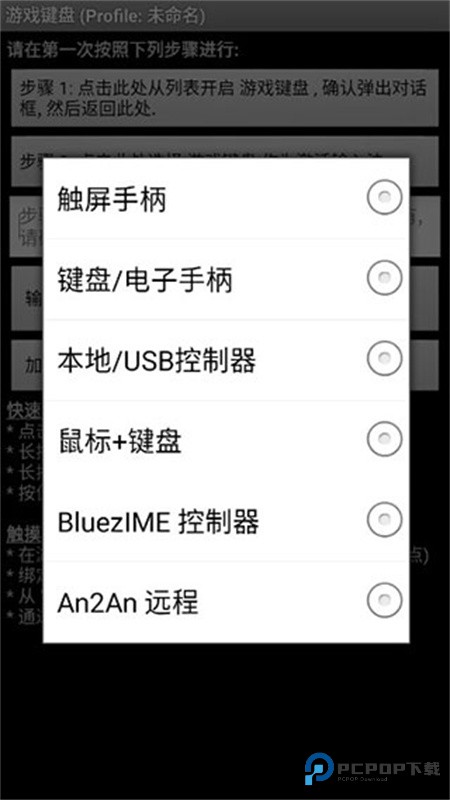 虚拟游戏键盘辅助工具