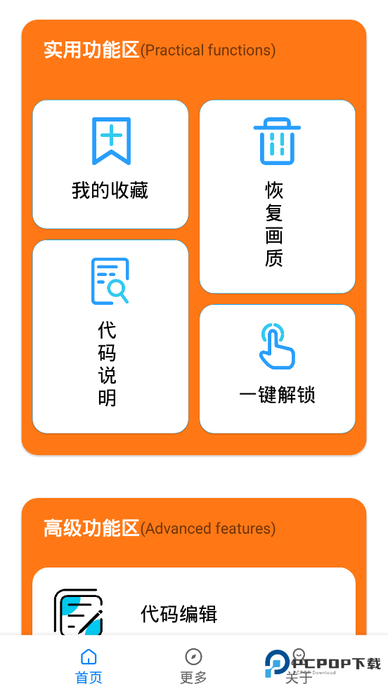 小雷画质助手3.0最新版安卓下载