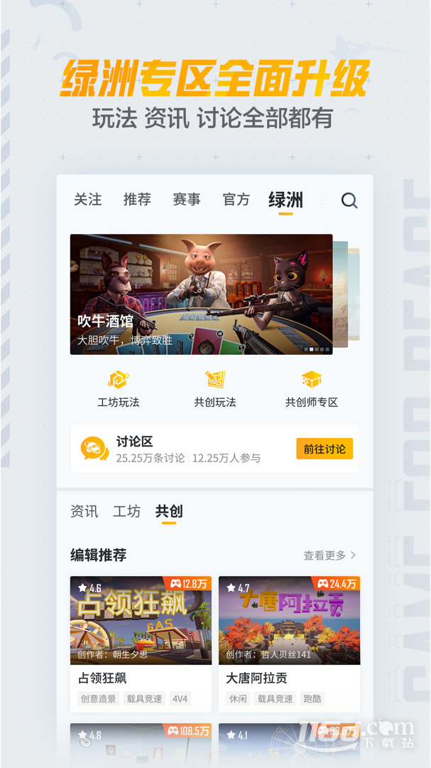 和平营地 v3.34.3.1496