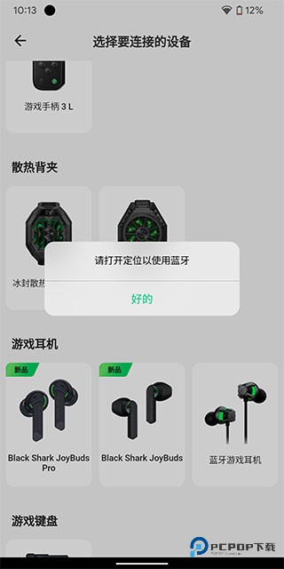 黑鲨装备箱正版