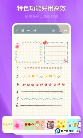 千本笔记2025最新版3.23.0最新版