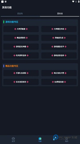 小茂游戏画质助手