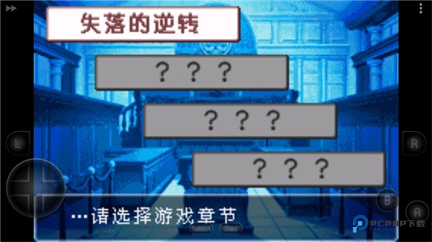 逆转裁判2手机版