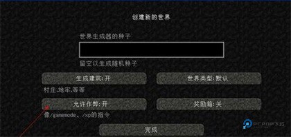 我的世界基岩版1.21