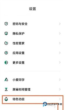 黑鲨游戏空间官方正版