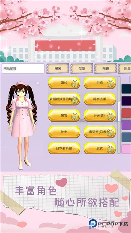 樱花校园模拟器万圣节版