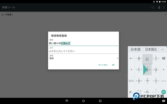 谷歌日语输入法最新版
