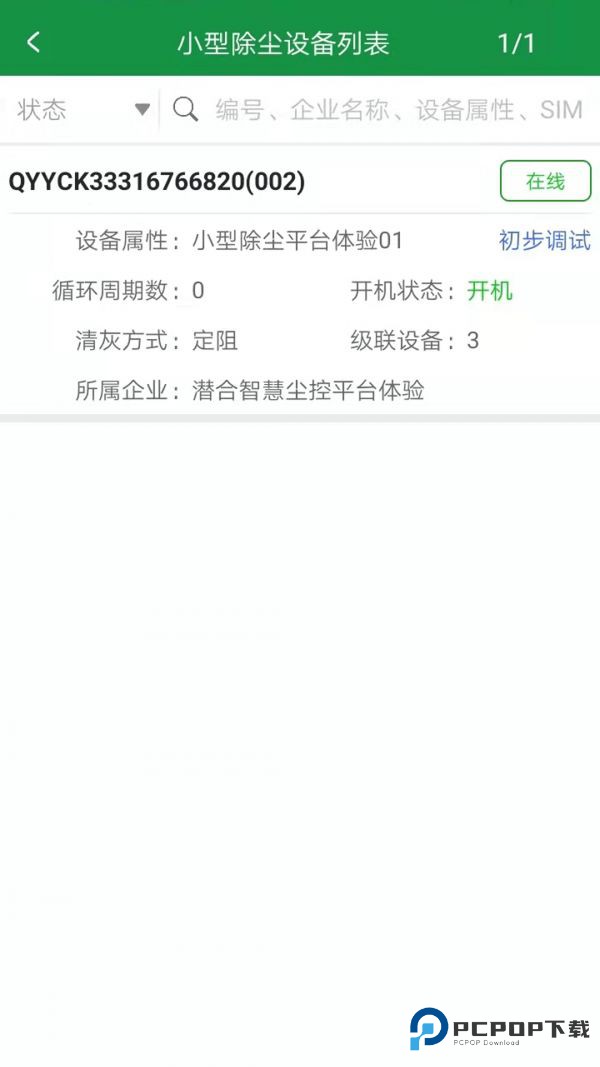阅扑1.9.5