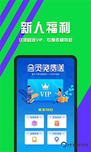 分身有术pro(安卓)