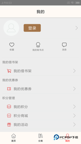 杨浦书界安卓版5.0.0最新版