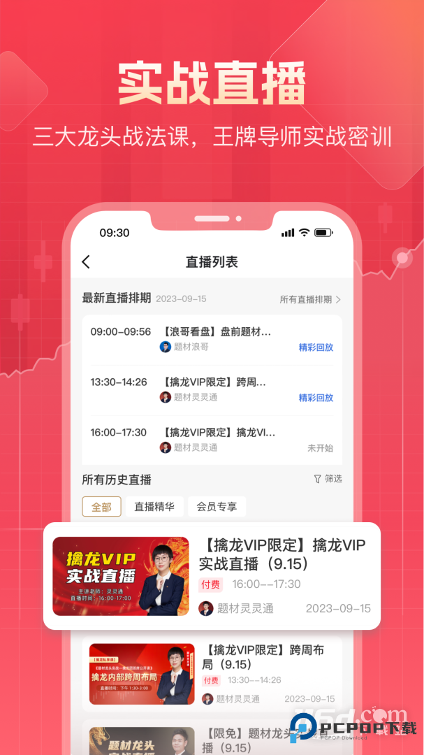 股牛牛股票 v3.1.1