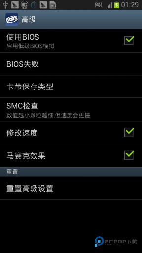 GBA模拟器联机版