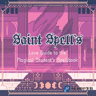 圣斯佩尔魔法学院