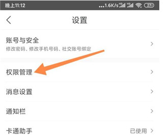 墨迹天气预报官方版