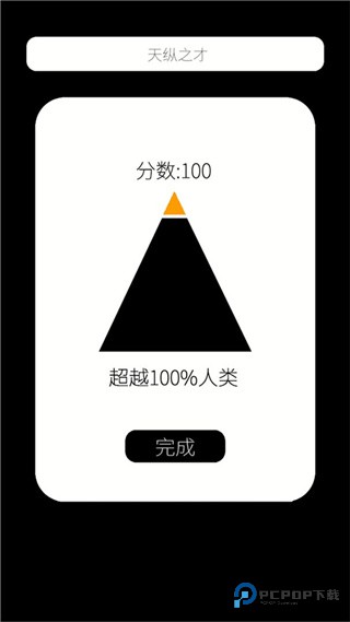 我的属性游戏玩法1