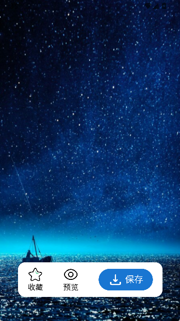 每日淘壁纸app官方版