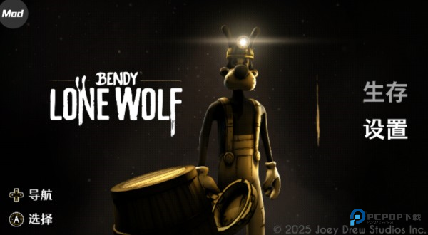 班迪孤狼内置菜单版