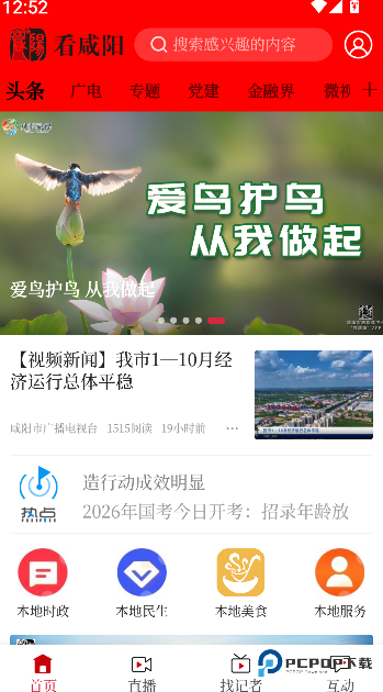 看咸阳2026升级版