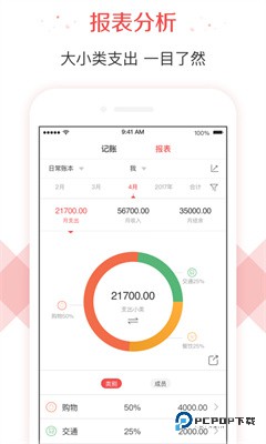 有鱼记账最新版