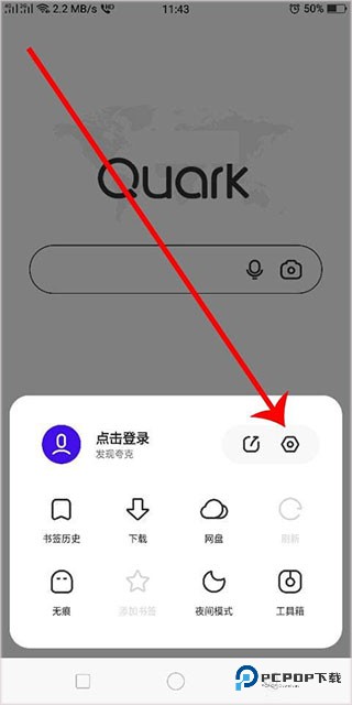 夸克浏览器TV版