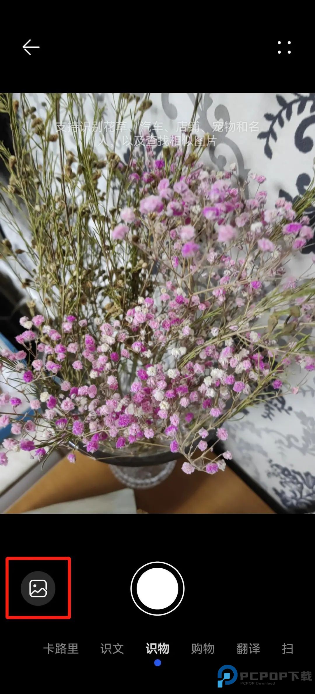 华为智慧视觉最新版