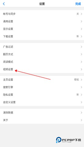 alook浏览器 第5张图