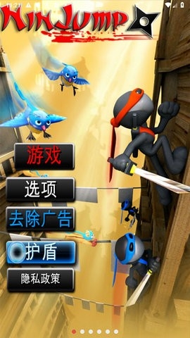 跳跃忍者安卓版2026新版免费下载