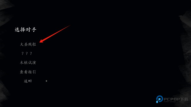 黑神话悟空皮影戏版2025最新版