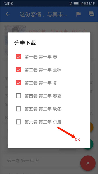 轻小说手表版软件