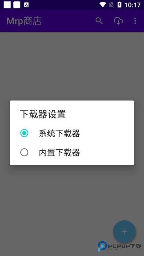 mrp商店安卓手机版