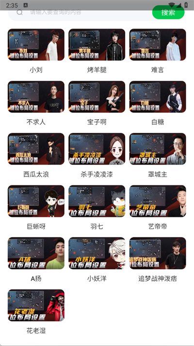 和平键位灵敏度工具