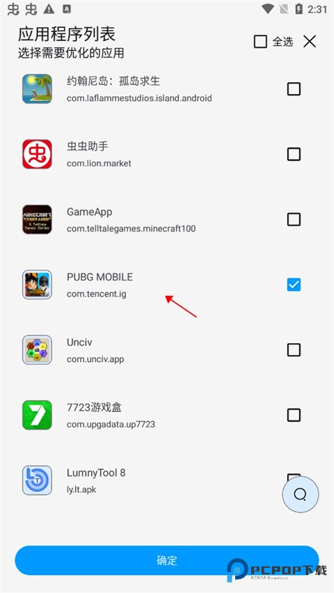 LumnyTool画质修改器