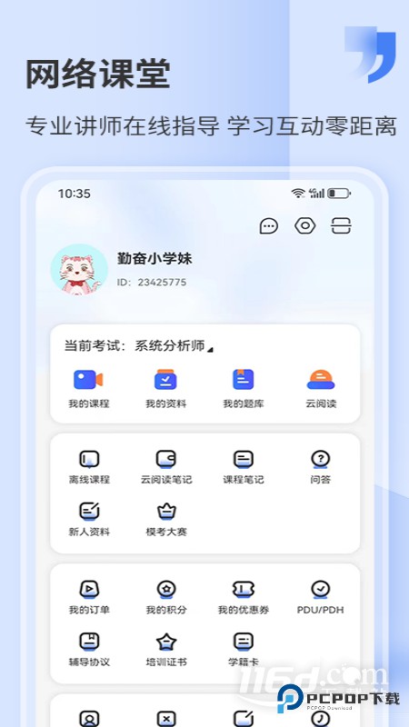 希赛网 v5.3.0