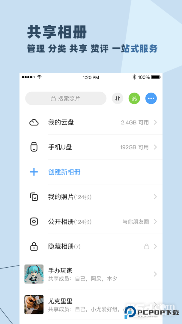 与你 v4.8.7.1