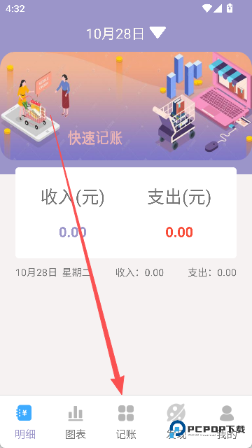 墨余记账