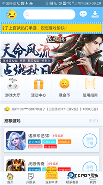 早游戏手游盒子