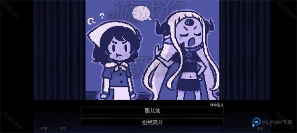 坏结局剧院中文版