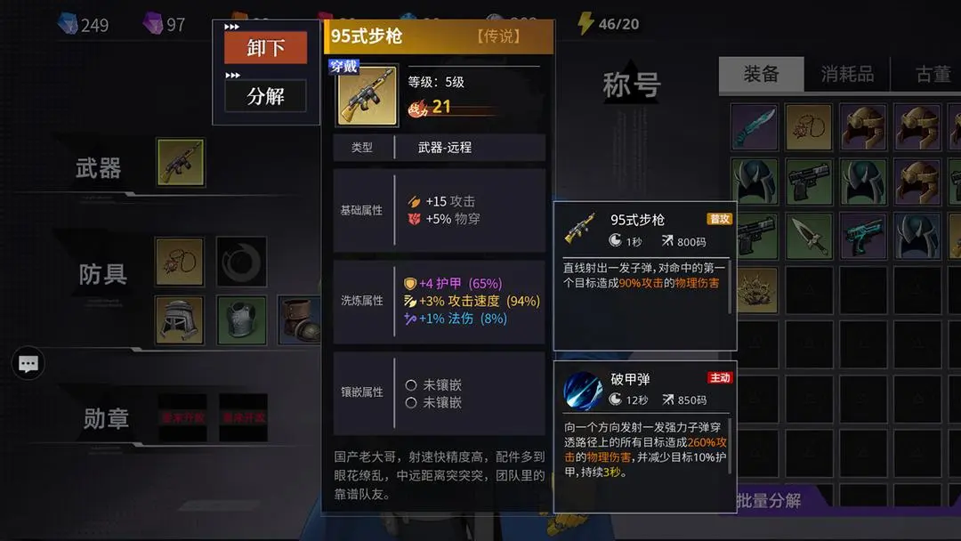 我在末日斩旧神