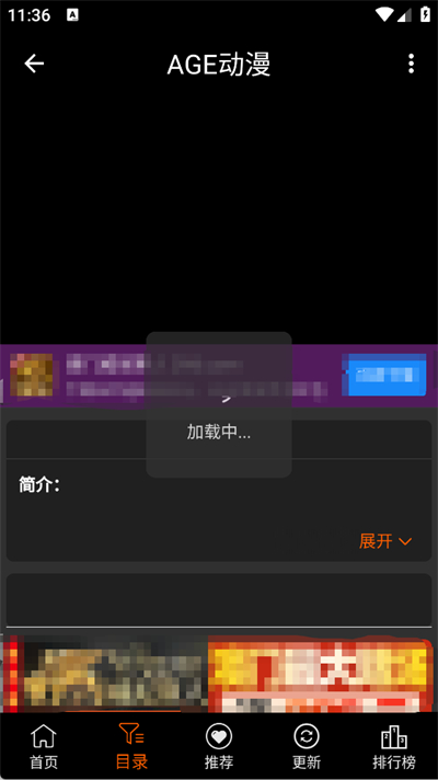 agefans动漫app
