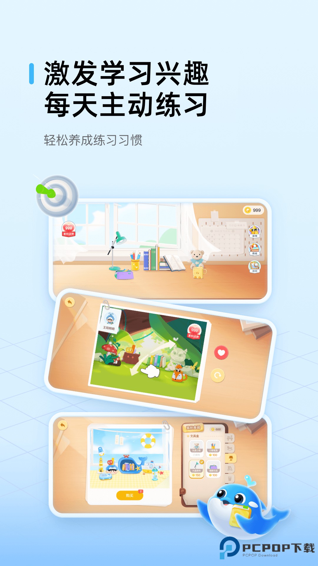 鲸鱼爱学官方版3.7.0最新版